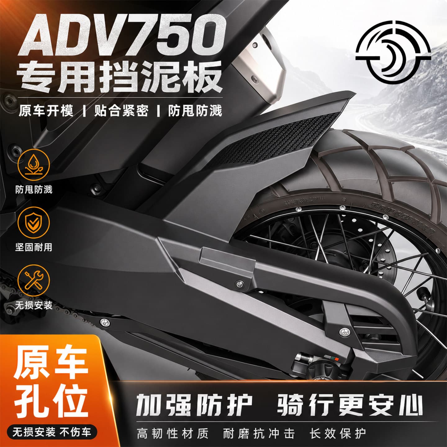 Suitable for 21-26 Honda XADV750 fender modified fender tile anti-splash mud Fosha 750 fender