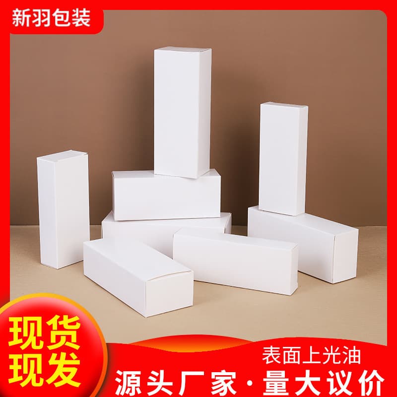 Spot white card box black card box kraft paper box universal glasses packaging box daily necessities packaging box sunglasses box