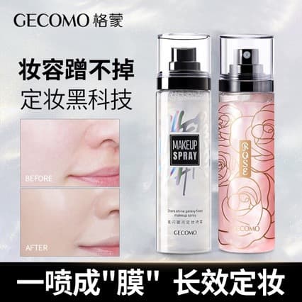 Gemeng Star Flash Galaxy Makeup Setting Spray is long-lasting, moisturizing, non-removing, refreshing, non-greasy and quick to set makeup.