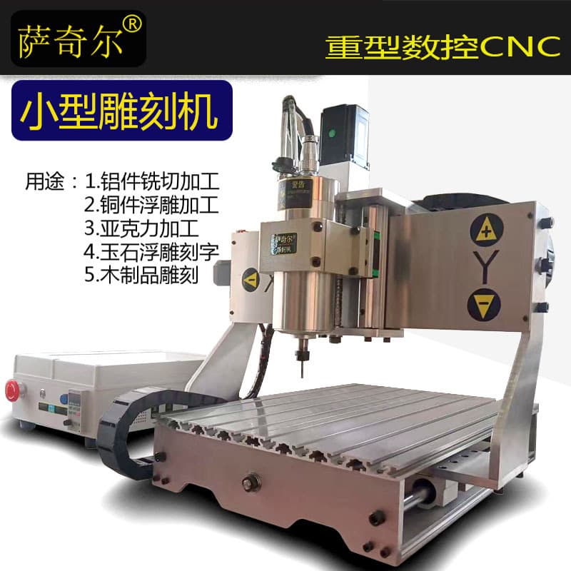 Sachier CNC Engraving Machine Mini Automatic Wood Lathe Acrylic Cutting Seal Metal Precision Engraver