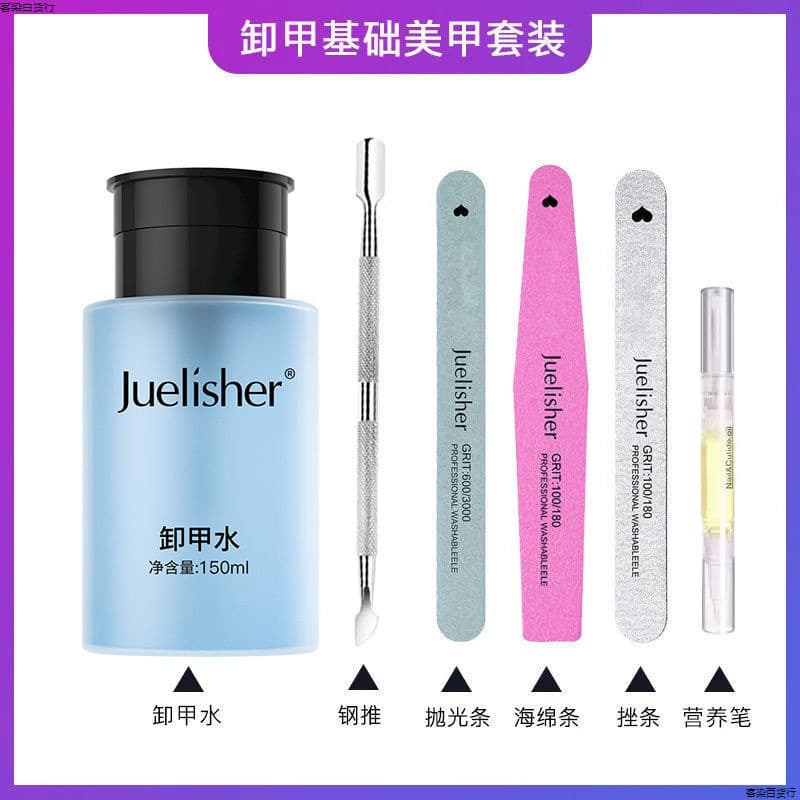 Nail Polish Remover, Acetone Remover, Gel Polish Remover, Soak-Off Gel Remover, Nail Cleaner, Large Bottle Press-Type Nail Cleaner Liquid, Free Shipping