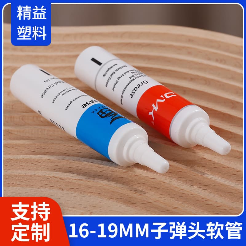 Pointed nozzle squeeze tube cosmetic tube gel ointment pointed tip eye cream tube gel squeeze tube