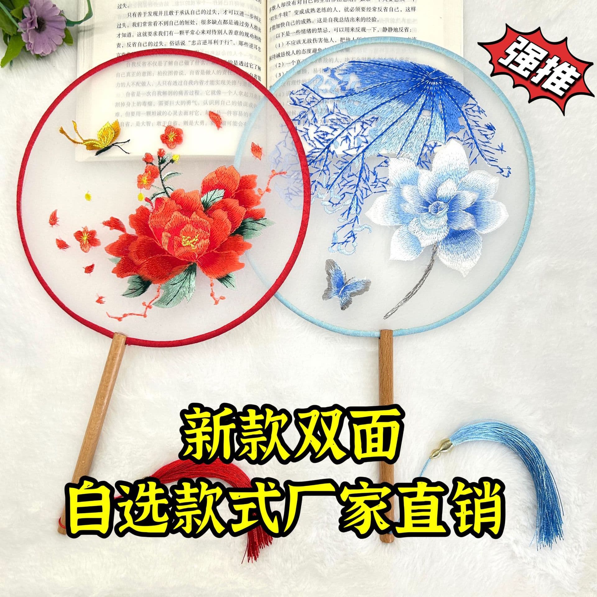 Premium Double-Sided Embroidery Round Fan Wholesale, Chinese Style High-End Dance Fan for Hanfu, Cheongsam, and Classical Dance