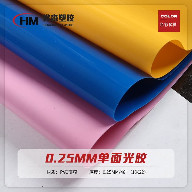 0.25 colored glossy adhesive colored single mirror PVC transparent glossy material for luggage and handbag plastic film fabric