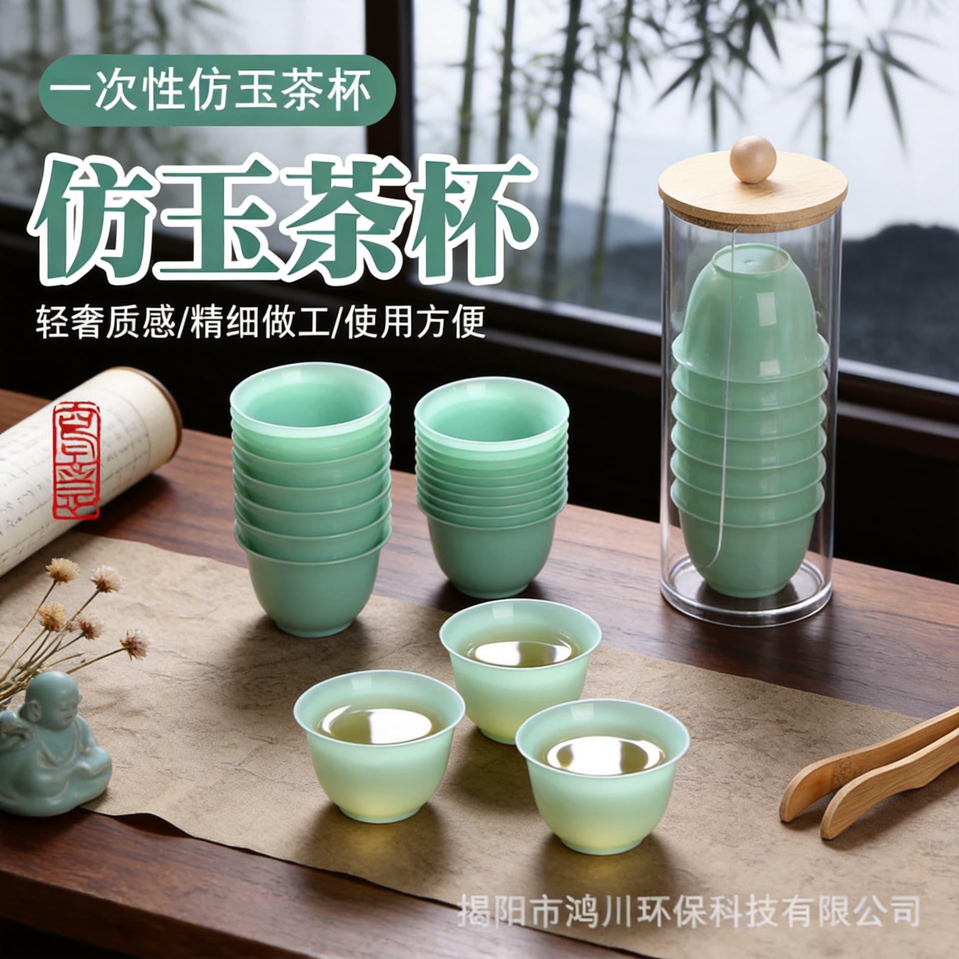 Disposable Imitation Jade Small Tea Cup, Thickened Travel Tea Set, High-End Cup, Emerald Green Jade Cup, Food-Grade Water Cup