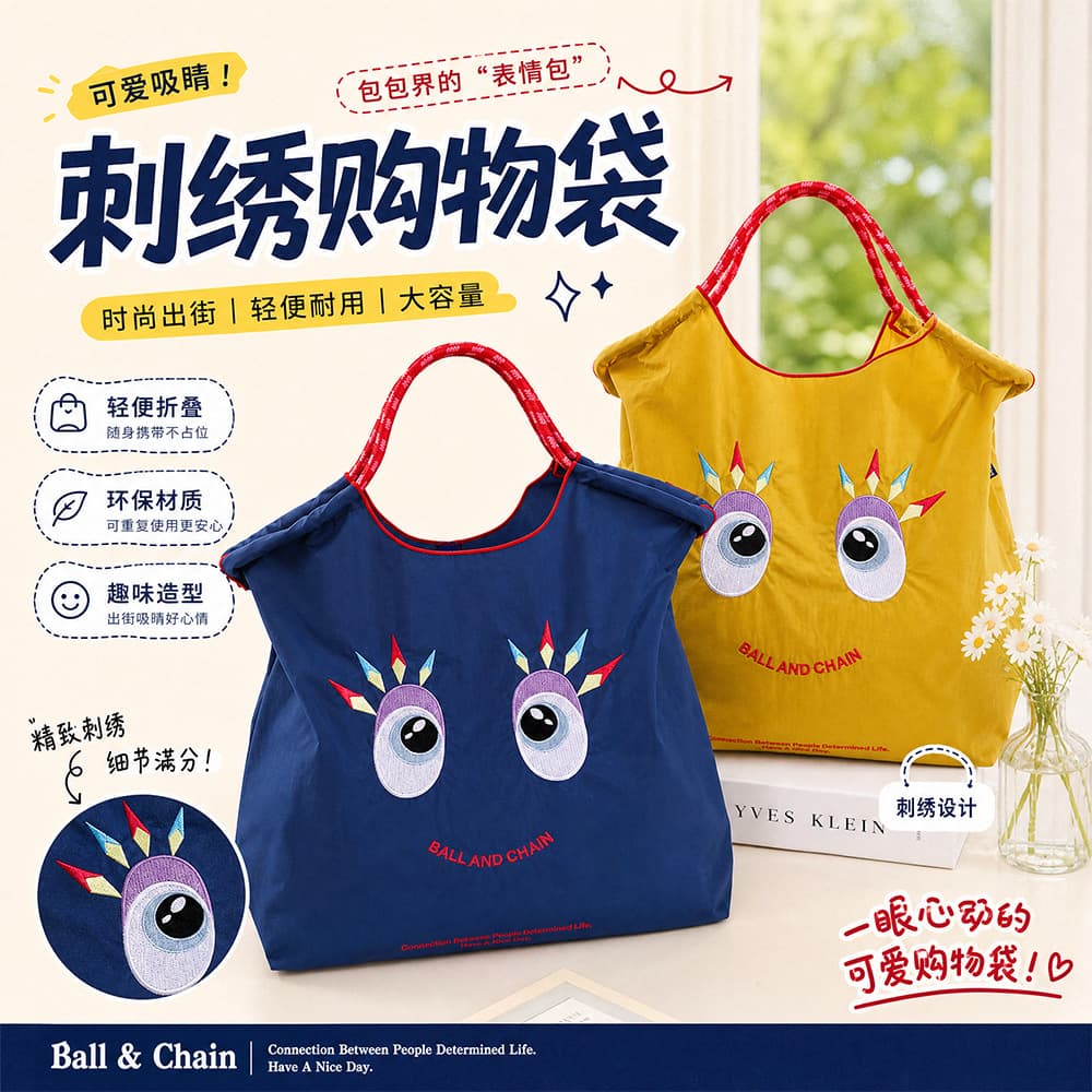 New Ballcain Big Eye Embroidered Pattern Versatile Embroidered Waterproof Nylon Bag Women's Portable Handbag