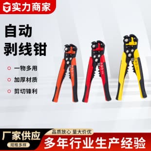 Wire Stripper Electrician Special Crimping Pliers Stripping Pliers Hardware Tools Wire Cutters Fast Wire Stripping