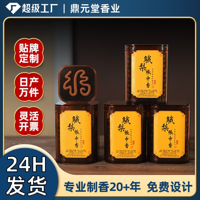 Custom Pinecone Incense, Pear Tent Sandalwood, Old Mountain Sandalwood Fortune Character Adhesive-Free Coil Incense 10-Pack for Bathroom Fragrance
