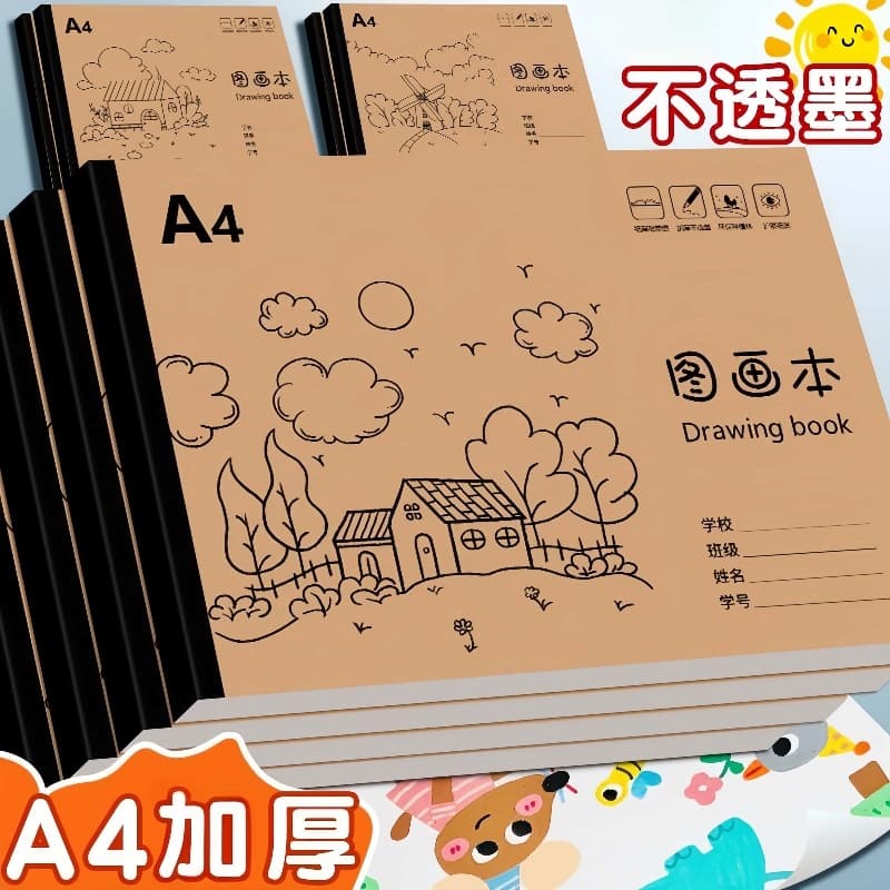 A4 thick children's picture book art sketch sketch opaque drawing paper primary school students graffiti coloring art book