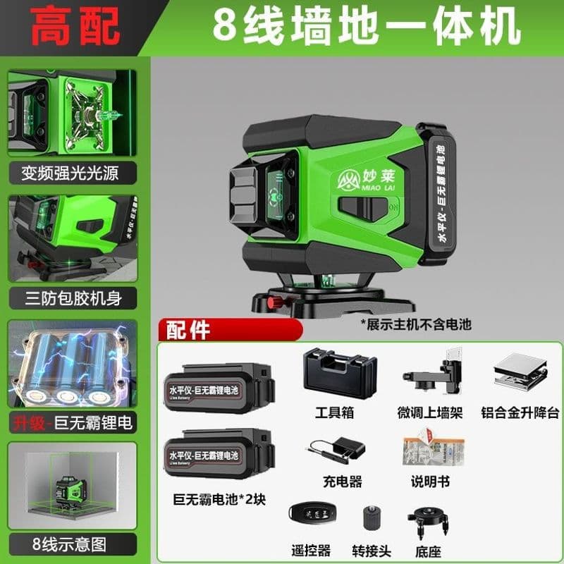 Laser 12-Line Green Light 16-Line Level High Precision Infrared Outdoor Self-Leveling Wall-Mounted Bright Light Level