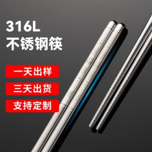 316L Stainless Steel Chopsticks Food Grade Non-Slip Tableware Set Colorful Special Chopsticks 304 Anti-Mold