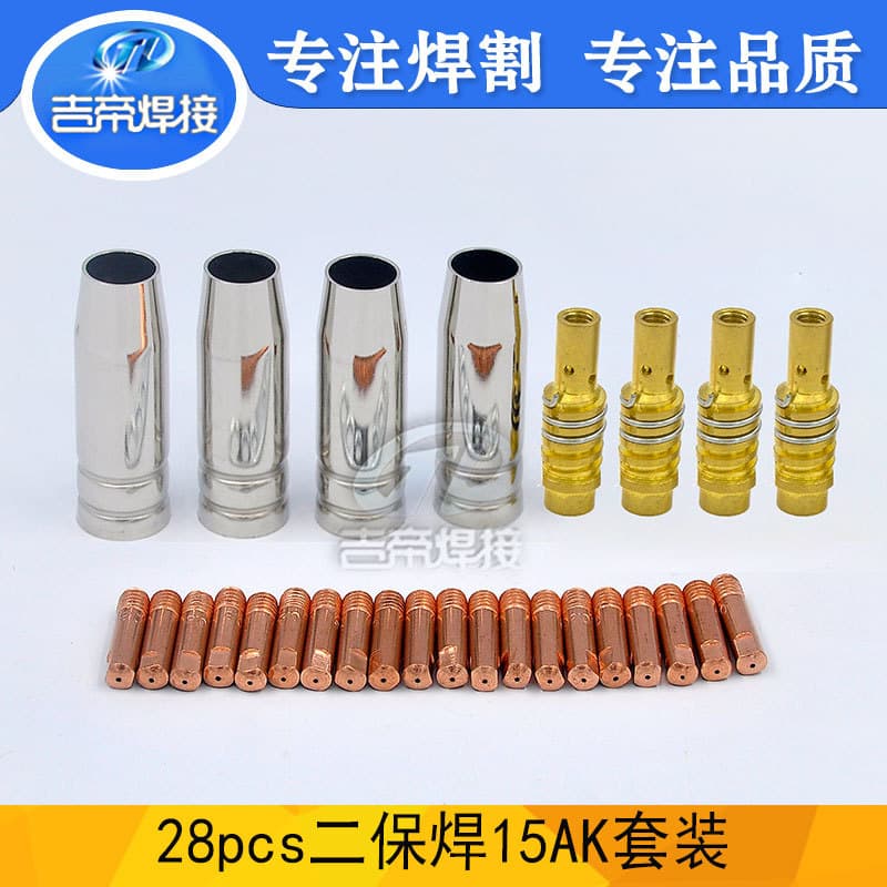 28PCS 15AK contact tip gas welding torch welding parts, nozzle kit, connecting rod consumables 28-piece set