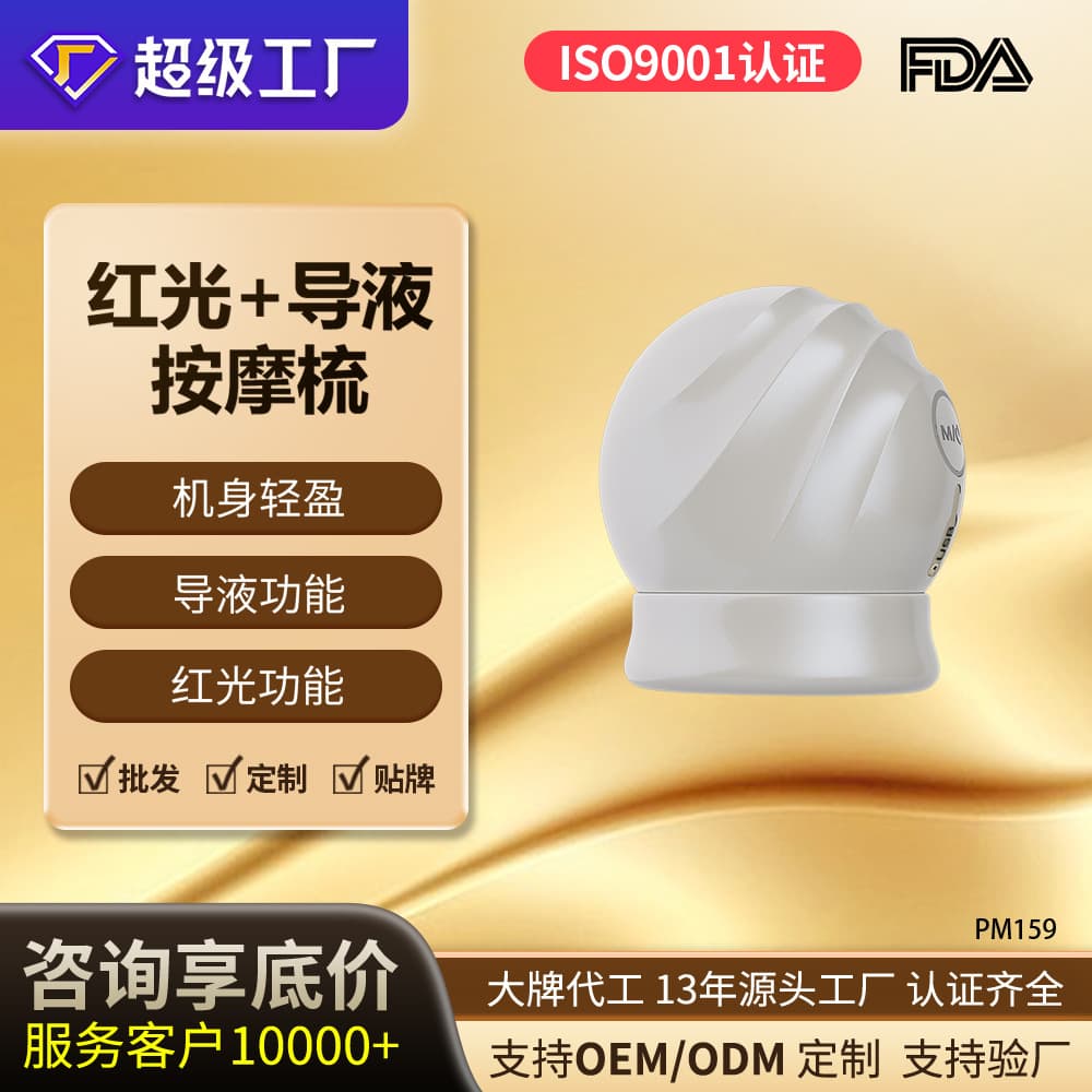 New Cross-Border Head Electric Massage Comb Red Light Roller Ball Essence Guide Comb Vibration Massager Portable Home Small Gift