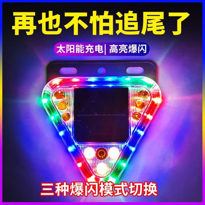 Solar Powered Car Rear Flash Warning Light Motorcycle Anti-Collision LED Tail Light No Wiring Required for Trucks And Cars