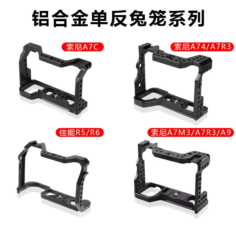 DSLR Camera Cage for Sony A7M3 A7R3 A7C A9 Canon R5 R6 Photography Aluminum Alloy Cage