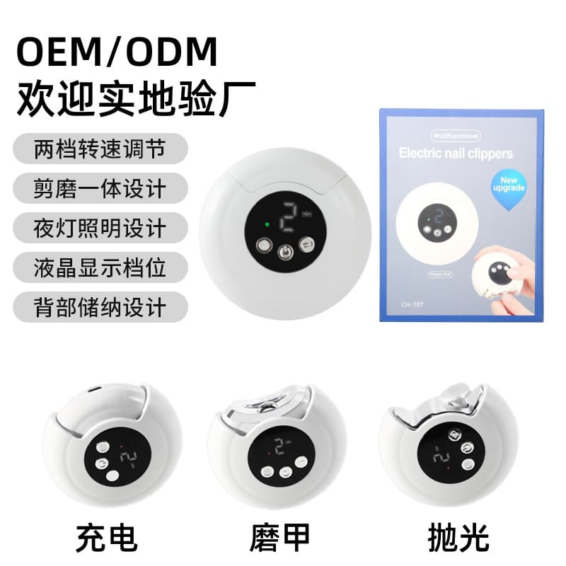 Rechargeable Nail File for Infants and Toddlers, Anti-Pinch Nail Clipper, Multifunctional Nail Grinder, USB Charging