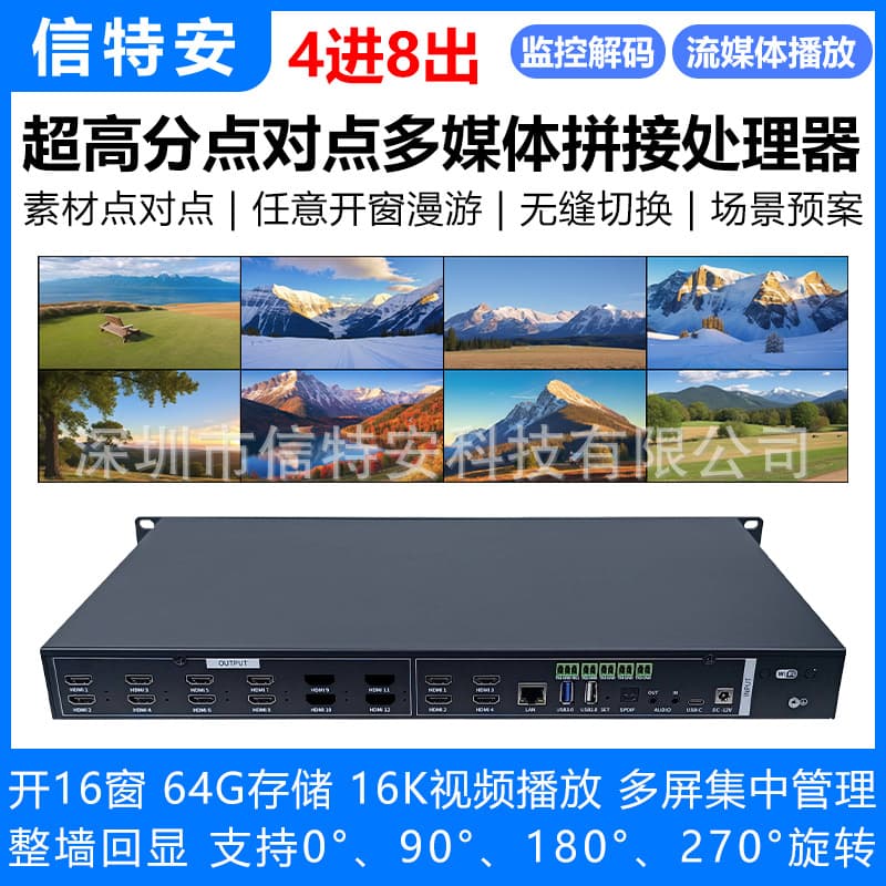 8K Splicing Processor HDMI Video Point-to-Point Multi-screen Hub No Deformation No Stretching Multimedia Connected Screen Playback Box