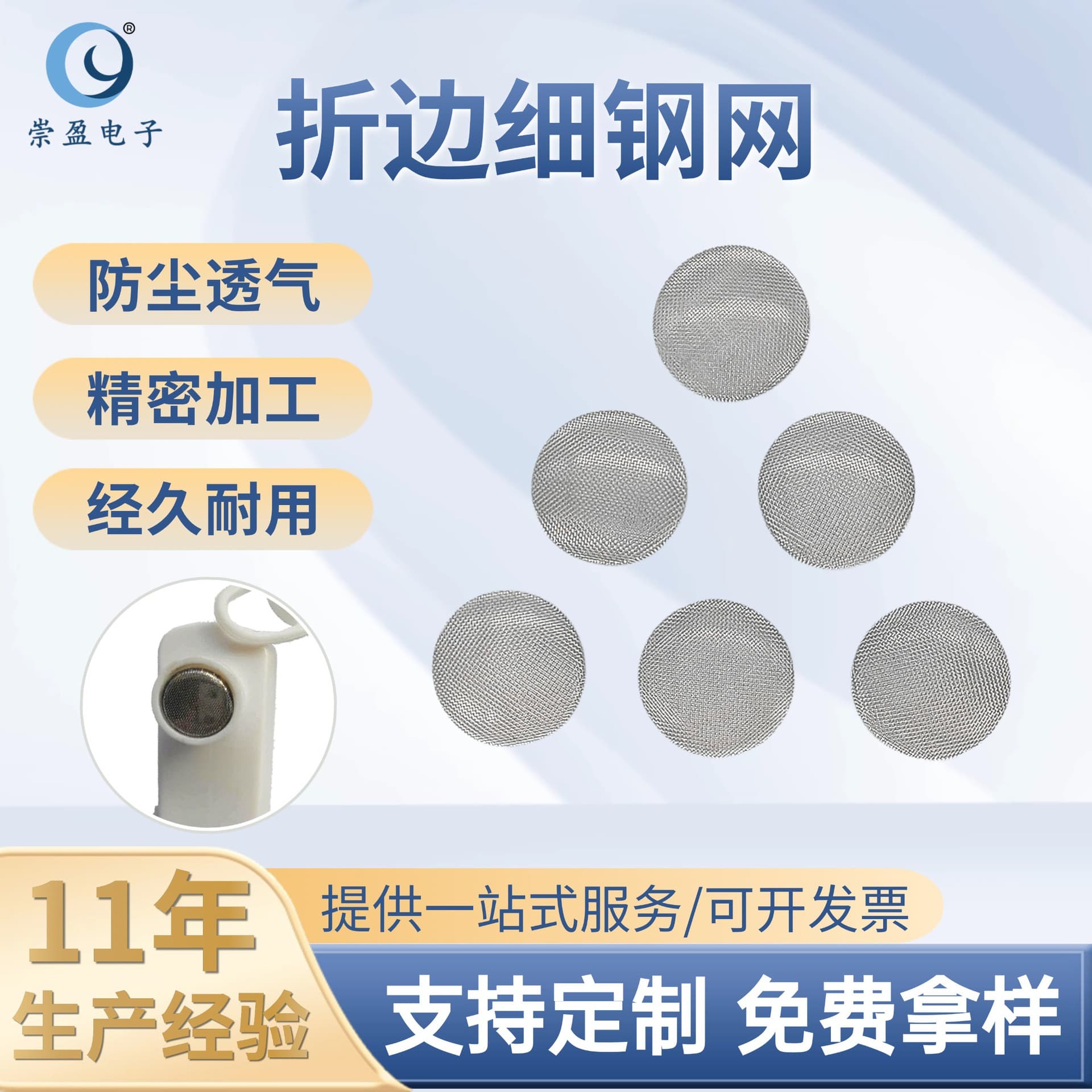 Etching processing 304 stainless steel stamping filter mesh, custom round headphone speaker dustproof metal steel mesh