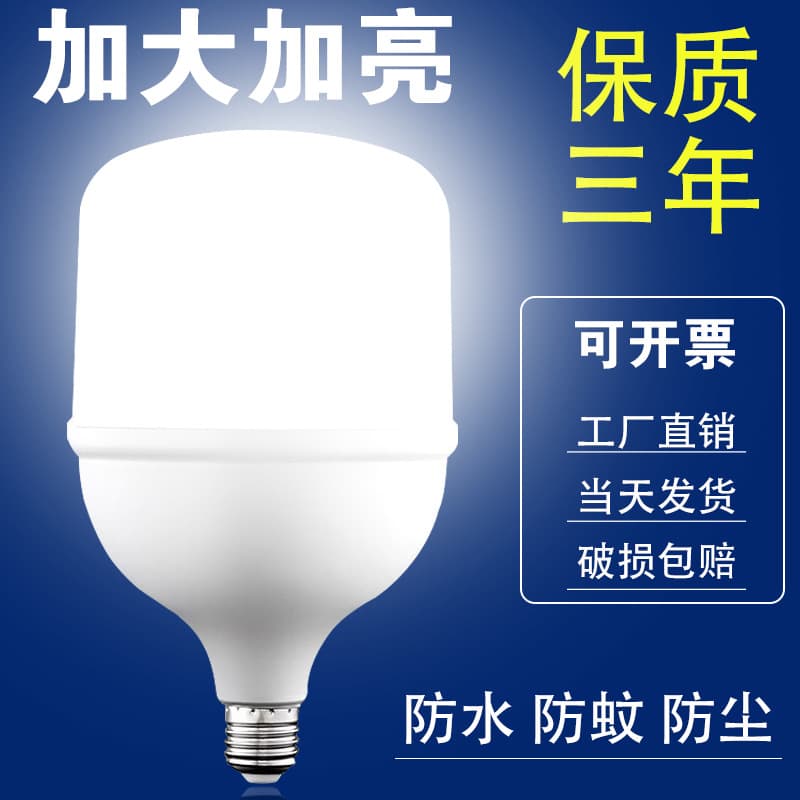 LED Light Bulb E27 Screw Base Energy Saving Lamp Bedroom Eye Protection Lighting Household Incandescent Screw Thread Globe Bulb Flicker-Free