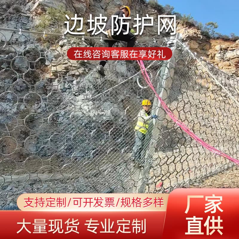 Slope protection net, SNS active protective net, engineering ring-shaped highway protection, hazardous rock mass protection net