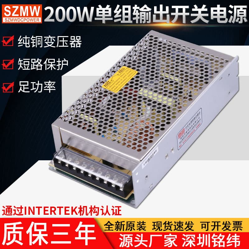 Factory Direct 24V DC Power Supply 200W / 5V 40A 12V 24V Switching Power Supply S-200-24 Regulated Power Supply