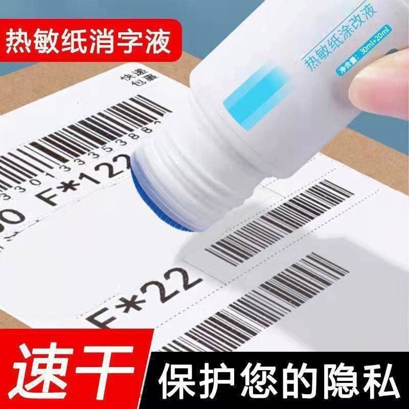 Express Correction Fluid, Thermal Paper Privacy Information Cover Eraser Tool, Box Opener Concealer for Anti-Leakage Privacy Protection