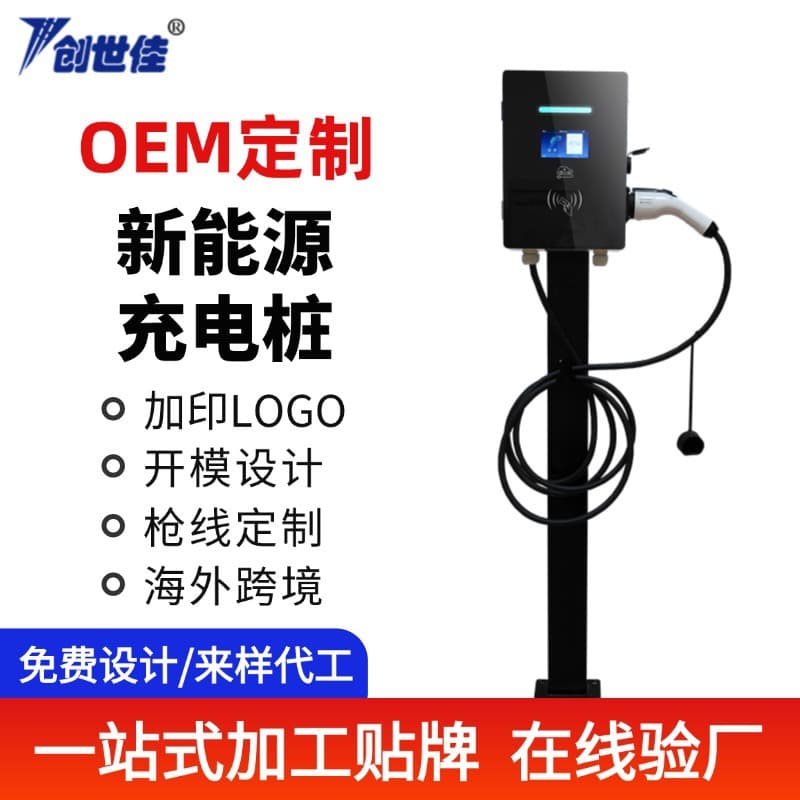 Custom OEM AC 7kw Charging Pile New Energy Vehicle Home Smart BYD Universal 7kw Wall-Mounted