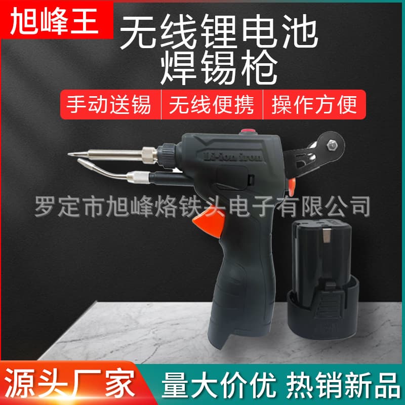 Electric Automatic Soldering Handheld Electric Soldering Iron Tin Supply Welding Gun Household Repair Welding Tool High Power 80W