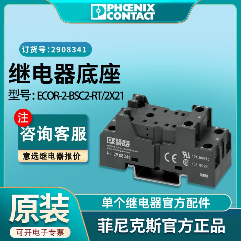 Phoenix Contact Single Relay Base Accessory for Electric Control ECOR-2-BSC2-RT/Module.