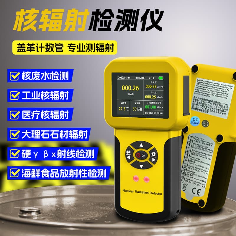 Nuclear Radiation Detector Home Professional Ionizing Radiation Personal Dose Alarm Geiger Counter