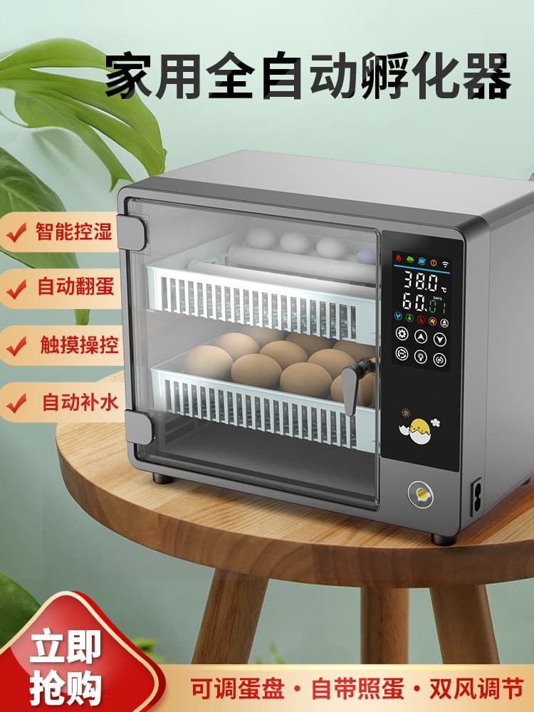 Home Mini Fully Automatic Egg Incubator for Chicken, Duck, Goose, Pigeon, Quail Eggs