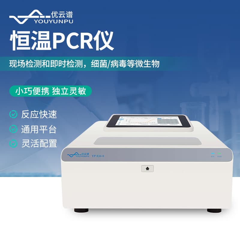 Isothermal Amplification PCR Machine, Constant Temperature PCR Instrument, Fluorescence PCR Detector for Laboratory Gene and Nucleic Acid Analysis