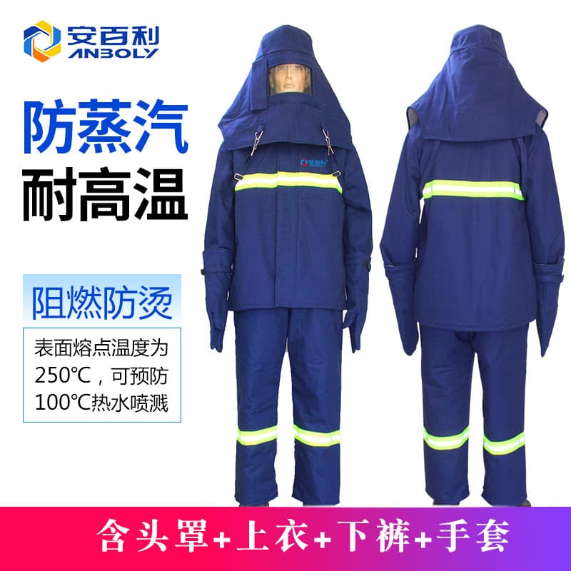 Anbaili ABL-F02 anti-scald heat insulation suit, separate flame-retardant high-temperature resistant heat and steam protection suit, durable flame-retardant fabric
