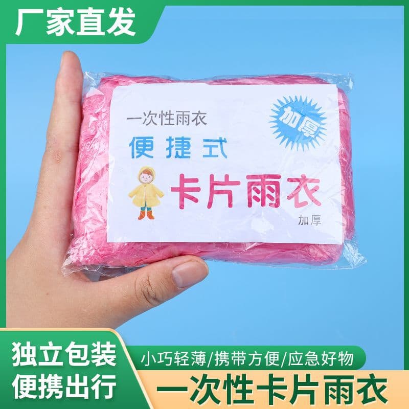 Card Raincoat Disposable Rafting Travel Concert Thickened Portable Adult Poncho Scenic Area Pullover Style Gradient