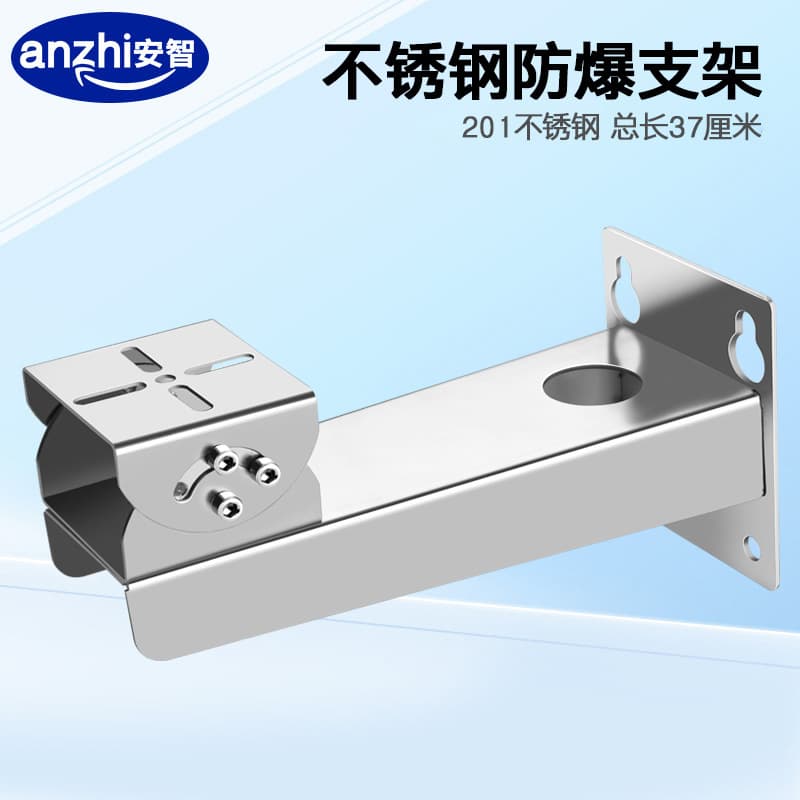 Surveillance Explosion-Proof Stainless Steel Bracket Camera Universal Swivel Head 201 Rust-Proof Wall Mount Corrosion-Resistant Heavy-Duty Bracket