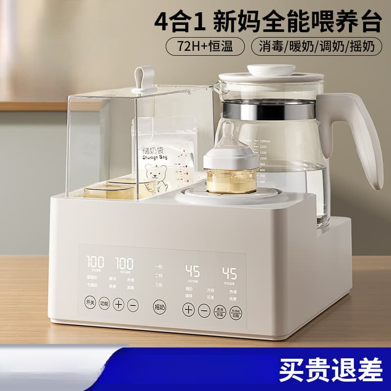 Free Shipping Warmer, Constant Temperature Kettle, Bottle Sterilizer 3-in-1, Milk Warmer & Mixer 2-in-1 Baby Feeding
