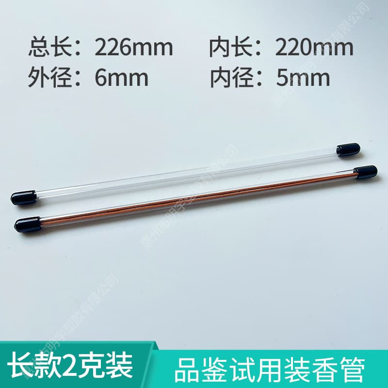 [Direct from source factory] Scent sampling tubes, acrylic incense tubes, incense stick sample experience set tubes