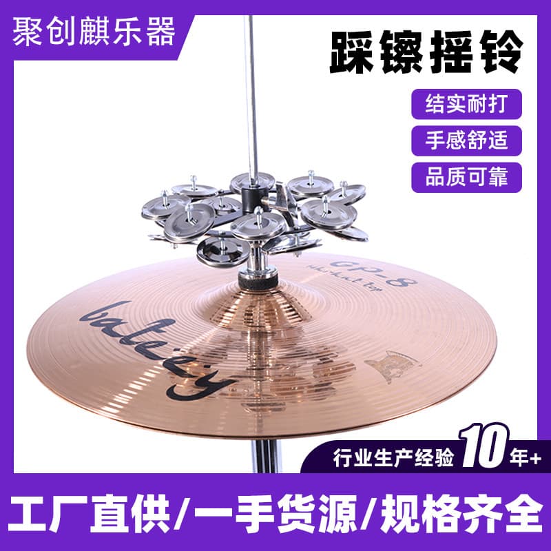 Wholesale drum hi-hat shaker cymbal companion snare drum rattle drum peripheral parts cymbal stand accessories cymbal