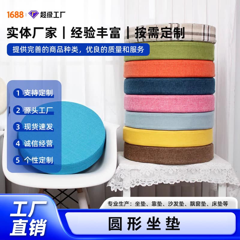 Home Decor/Cushions/Chair Cushions/Beautiful Butt Cushions/Seat Cushions/Chair Pads/Beautiful Butt Pads