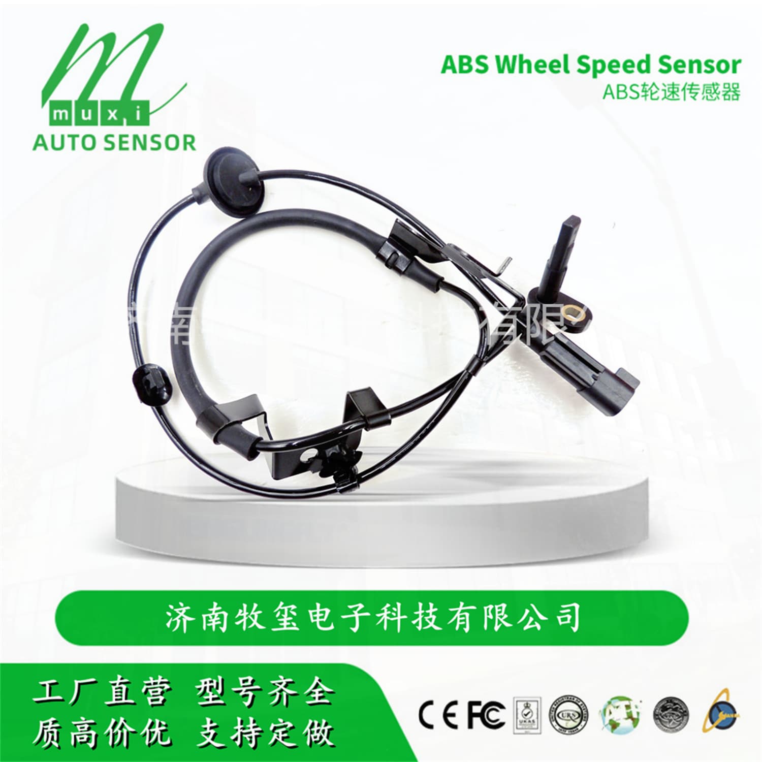 4545.L7/4545L7 ABS Wheel Speed Sensor fits Mitsubishi