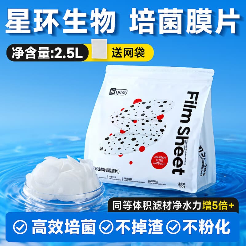 Aquarium Bio Chips Fluidized Filter Media, Clogging Solution for Filter Boxes and Sump Tanks
