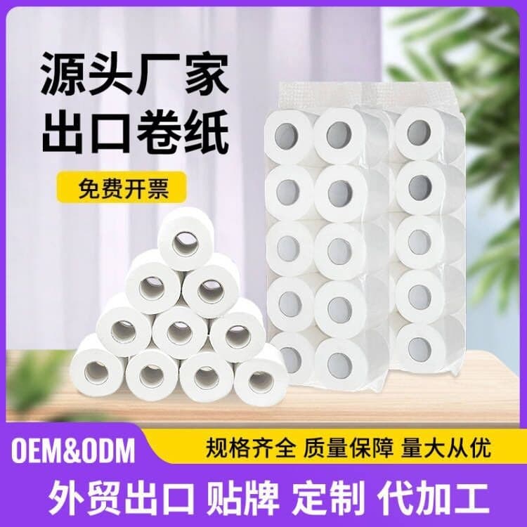 Core toilet paper wholesale for commercial use, hotel guest rooms, homestays, toilet paper, custom tissue OEM