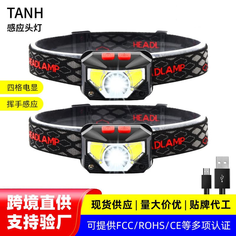 Outdoor COB Red Warning Light High-Power Fishing Headlamp Waterproof USB Charging Induction Headlamp Night Fishing LED Headlamp