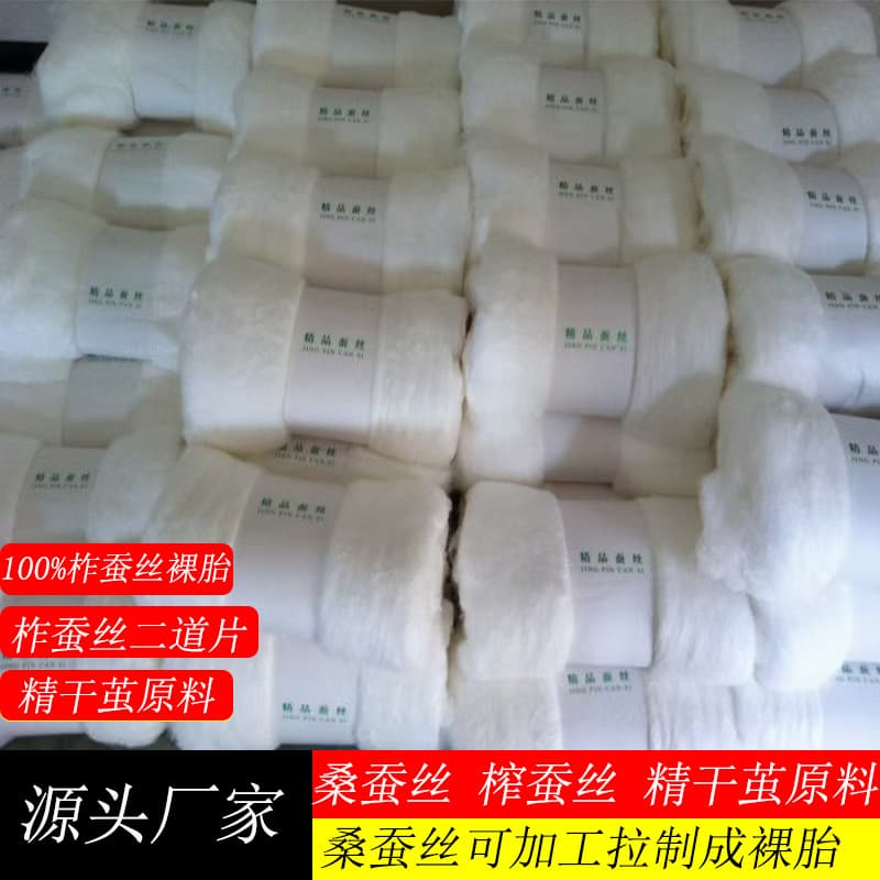 100% tussah silk floss secondary sheets, dried cocoon material, pure tussah silk wholesale with volume discounts