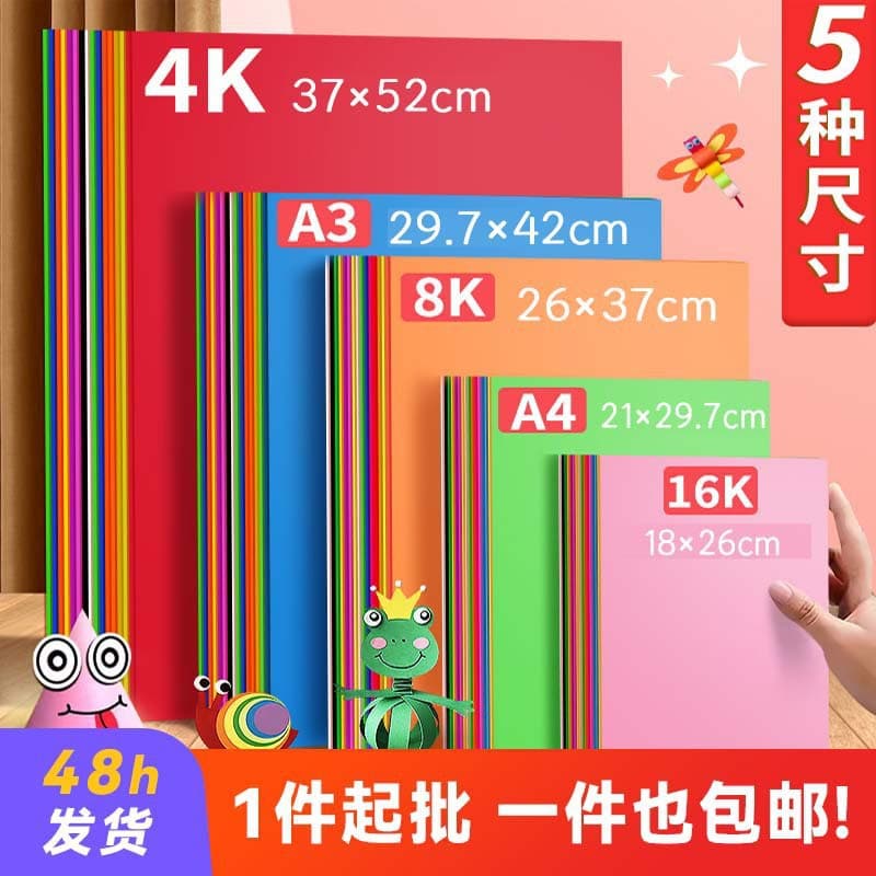 Colored Cardboard Free Shipping 10 Sheets A4 Thick Cardstock for DIY 4K White Black Color Cards Students Kids