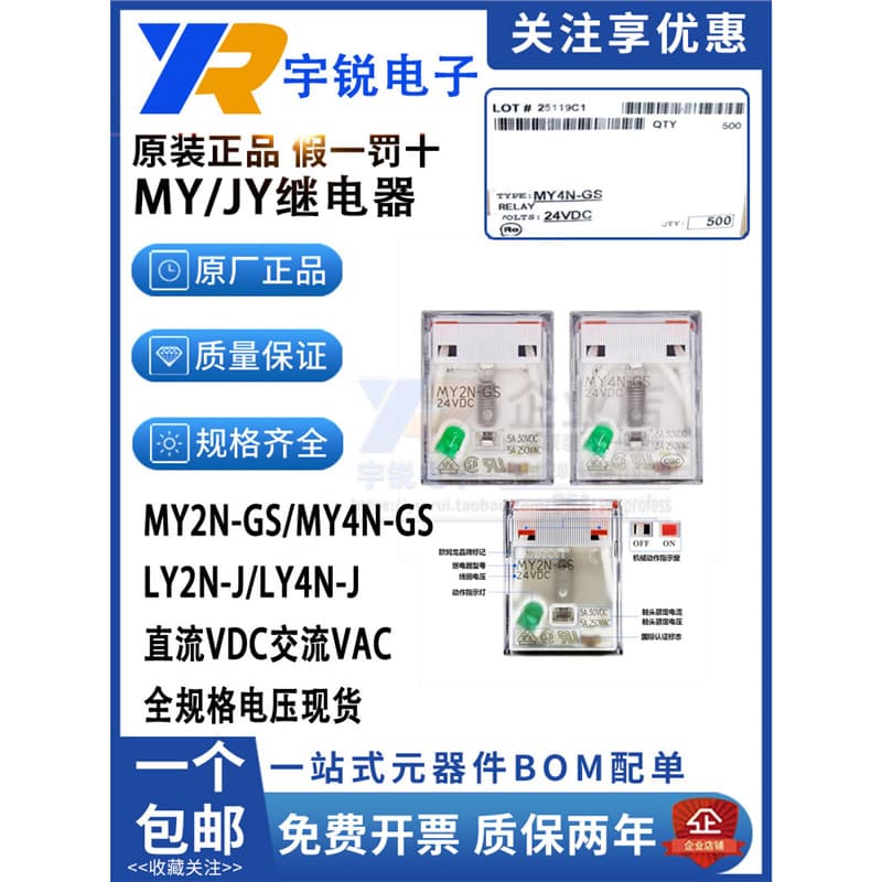 Omron MY2N-GS DC24V MY2N-J MY4N-GS AC220 LY2N Intermediate Relay