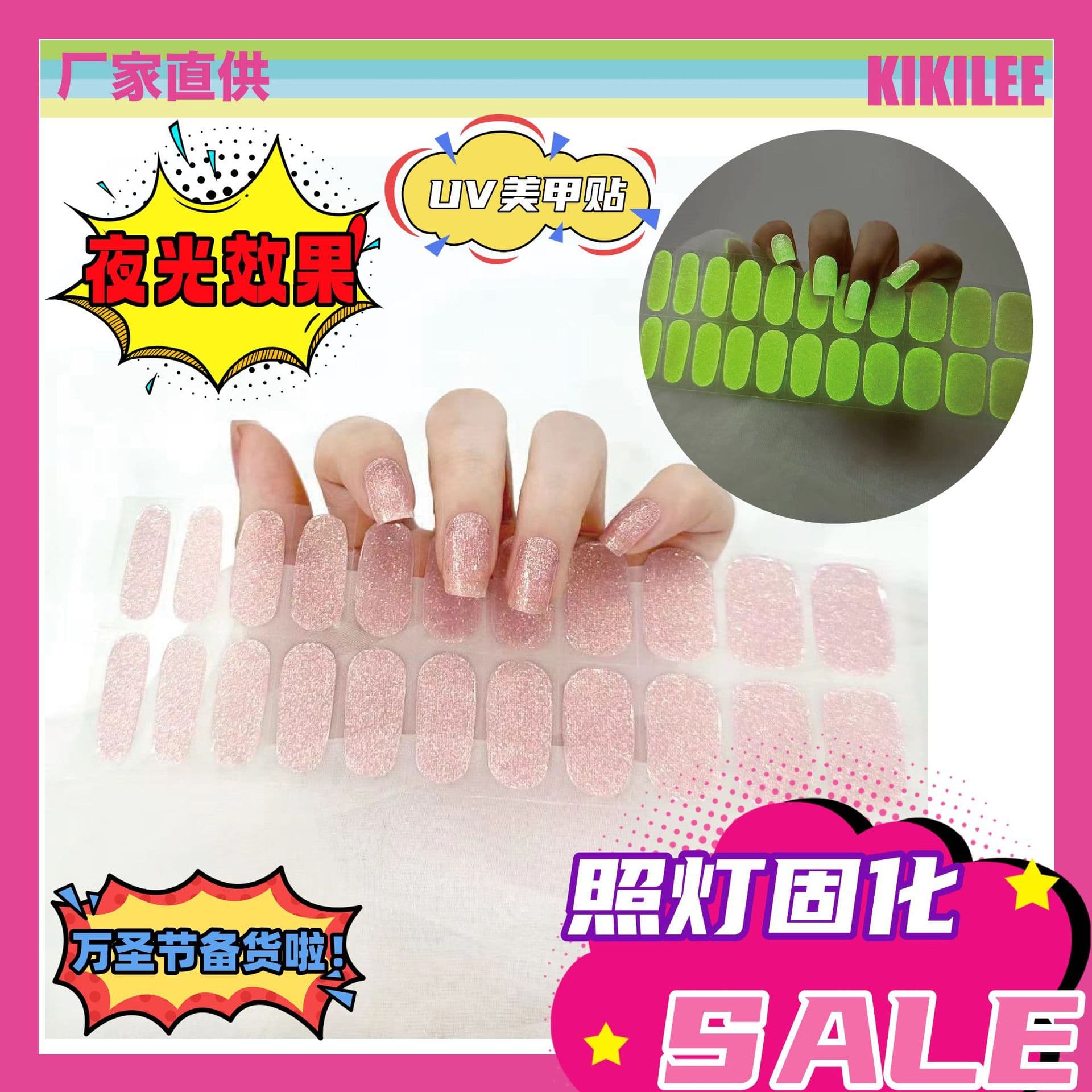 Flash Gel Lighting Manicure Stickers 22 Nail Polish Glue Phototherapy Nail Stickers Full Gel Half Baked Nail Stickers Wholesale
