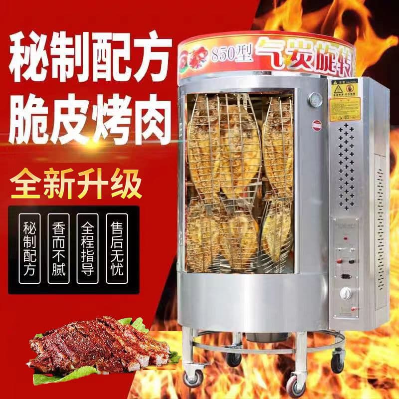 Boneless fish grill oven, automatic electric roasting duck oven, Hengjia 850 commercial charcoal and gas-fired roasting fish oven.