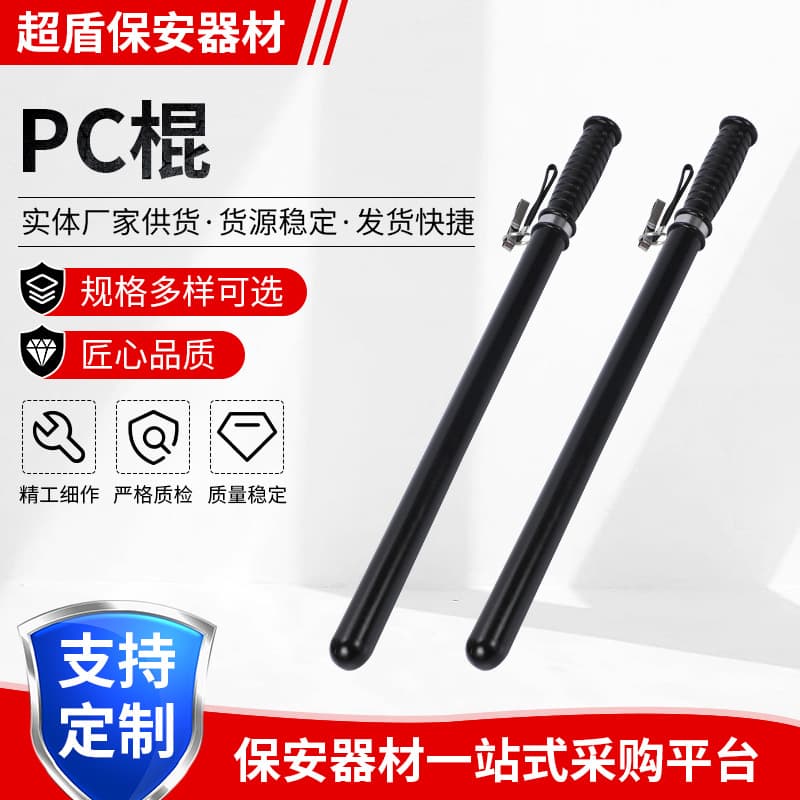 Manufacturers Supply Security Batons, Self-Defense Pc Rubber Batons, Self-Defense Sticks, Security Equipment, Patrol Anti-Riot Batons, and Equipment