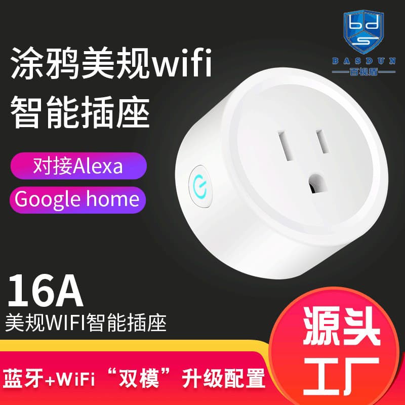 WiFi Smart Socket US Standard, Remote Control via Phone, Timer Switch, Voice Control, Tuya US Standard Wireless Plug